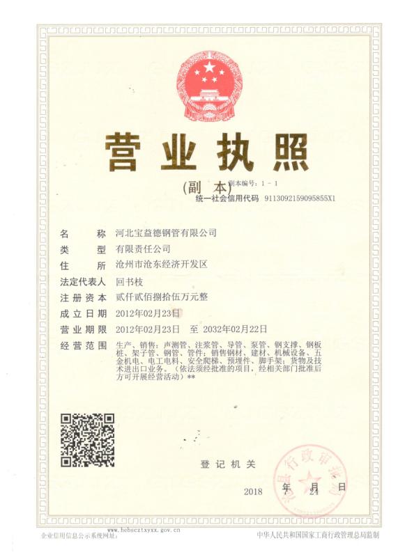 安庆营业执照